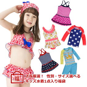 楽天市場 水着 対象 性別 子供 女の子 キッズ 人気ランキング1位 売れ筋商品 楽天市場 水着 対象 性別 子供 女の子 キッズ 人気ランキング1位 売れ筋商品